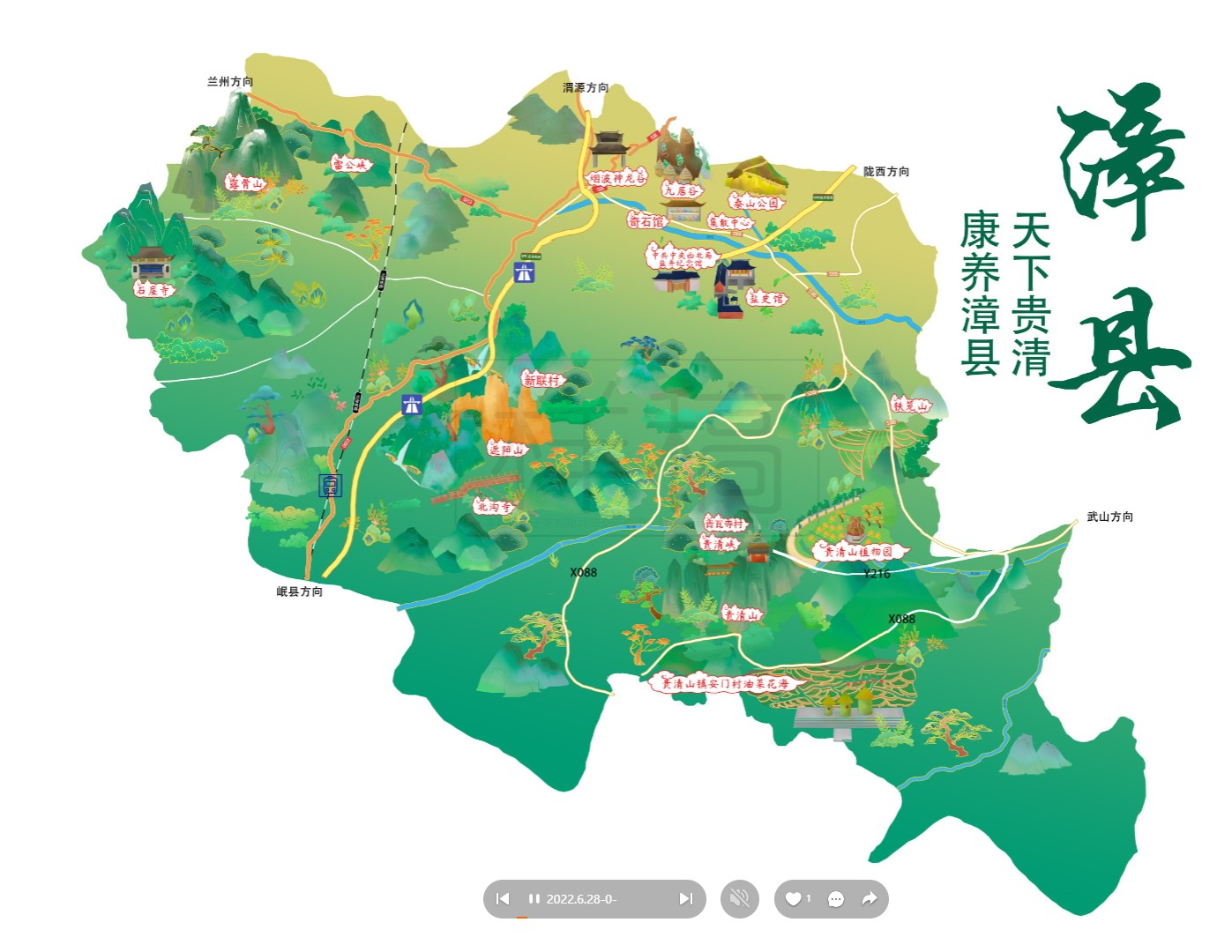 谯城漳县手绘地图